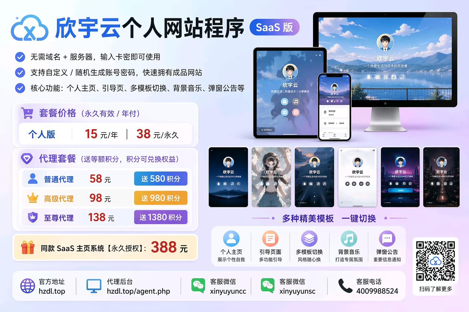 幻灯片-欣宇云博客