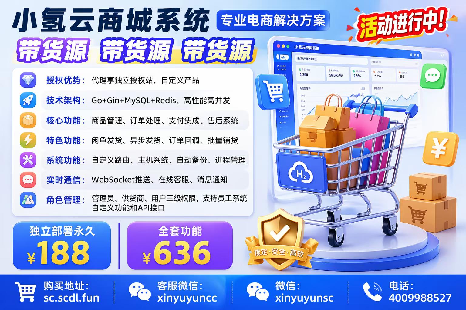 商城授权 徽章-商城授权-欣宇云博客