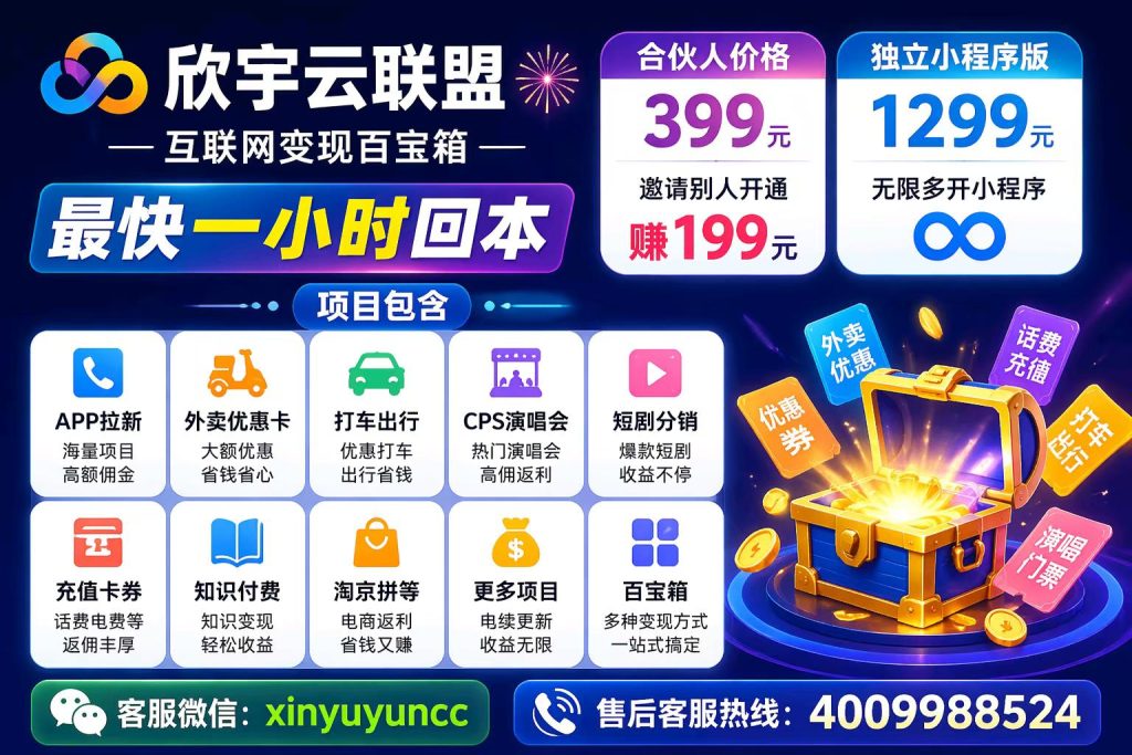 图片[2]-欣宇云联盟🎆