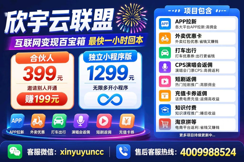 图片[3]-欣宇云联盟🎆